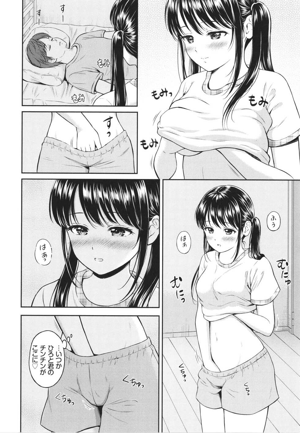 [Hanafuda Sakurano] Ichizu - Page 15