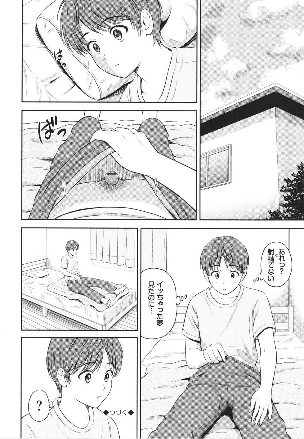 [Hanafuda Sakurano] Ichizu - Page 27