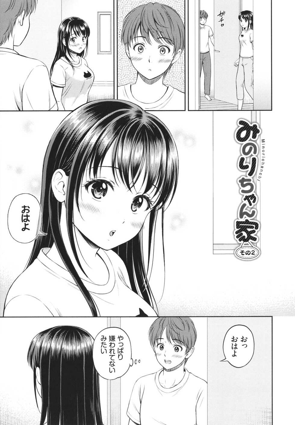 [Hanafuda Sakurano] Ichizu - Page 28