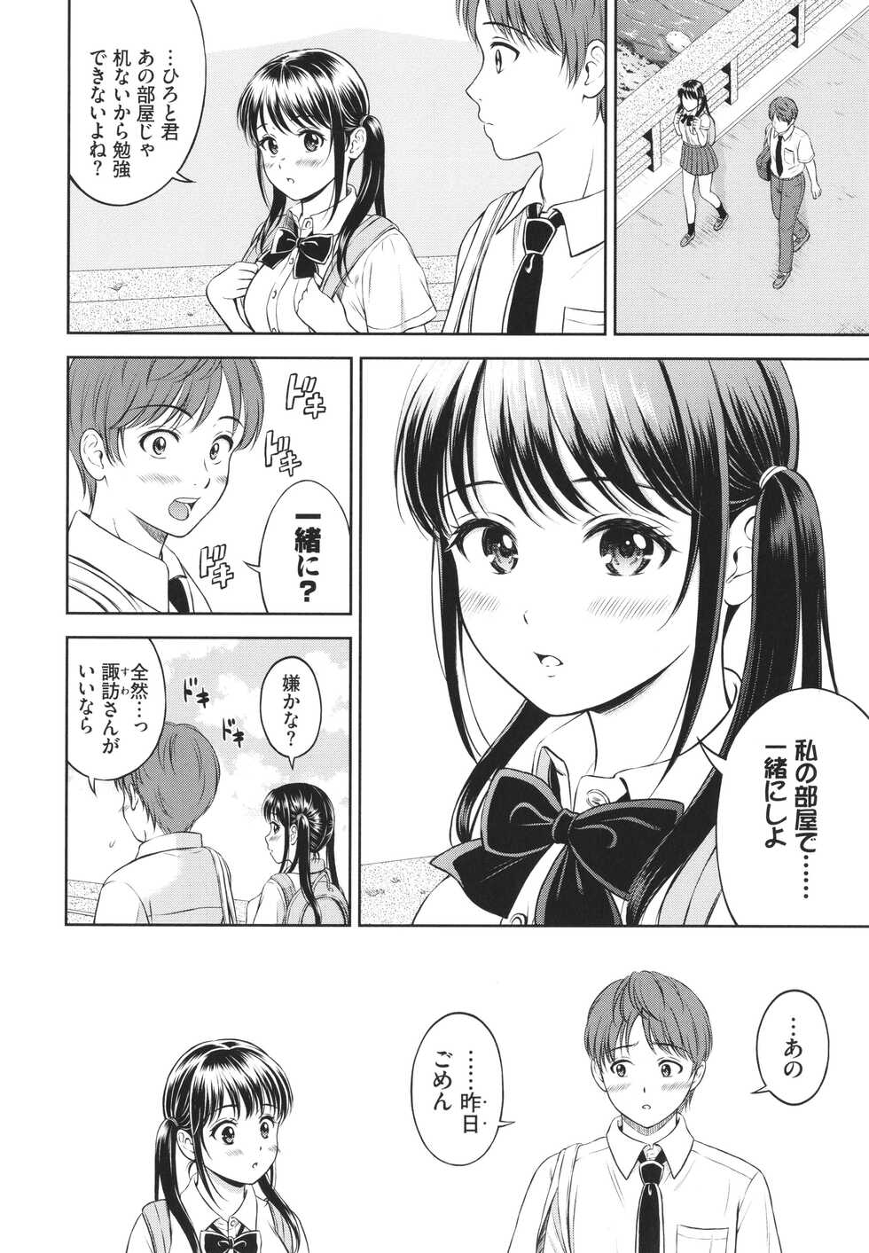[Hanafuda Sakurano] Ichizu - Page 29