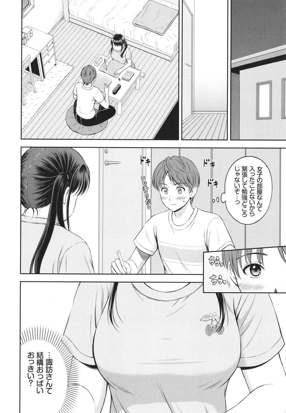 [Hanafuda Sakurano] Ichizu - Page 31