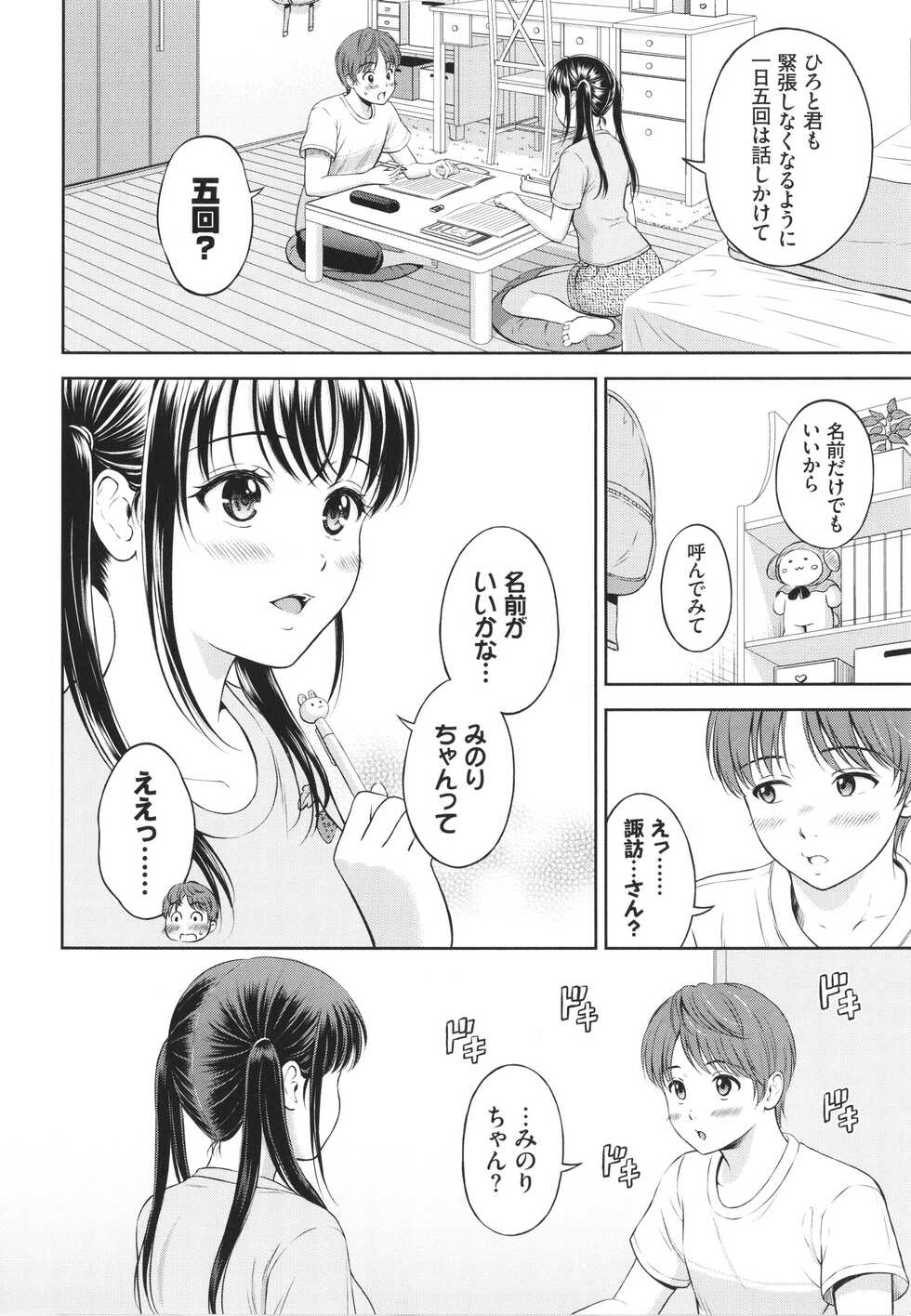 [Hanafuda Sakurano] Ichizu - Page 33