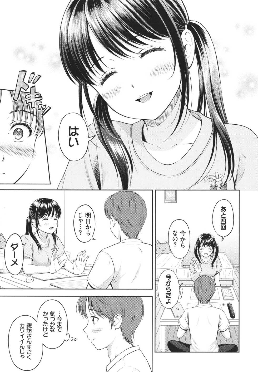 [Hanafuda Sakurano] Ichizu - Page 34