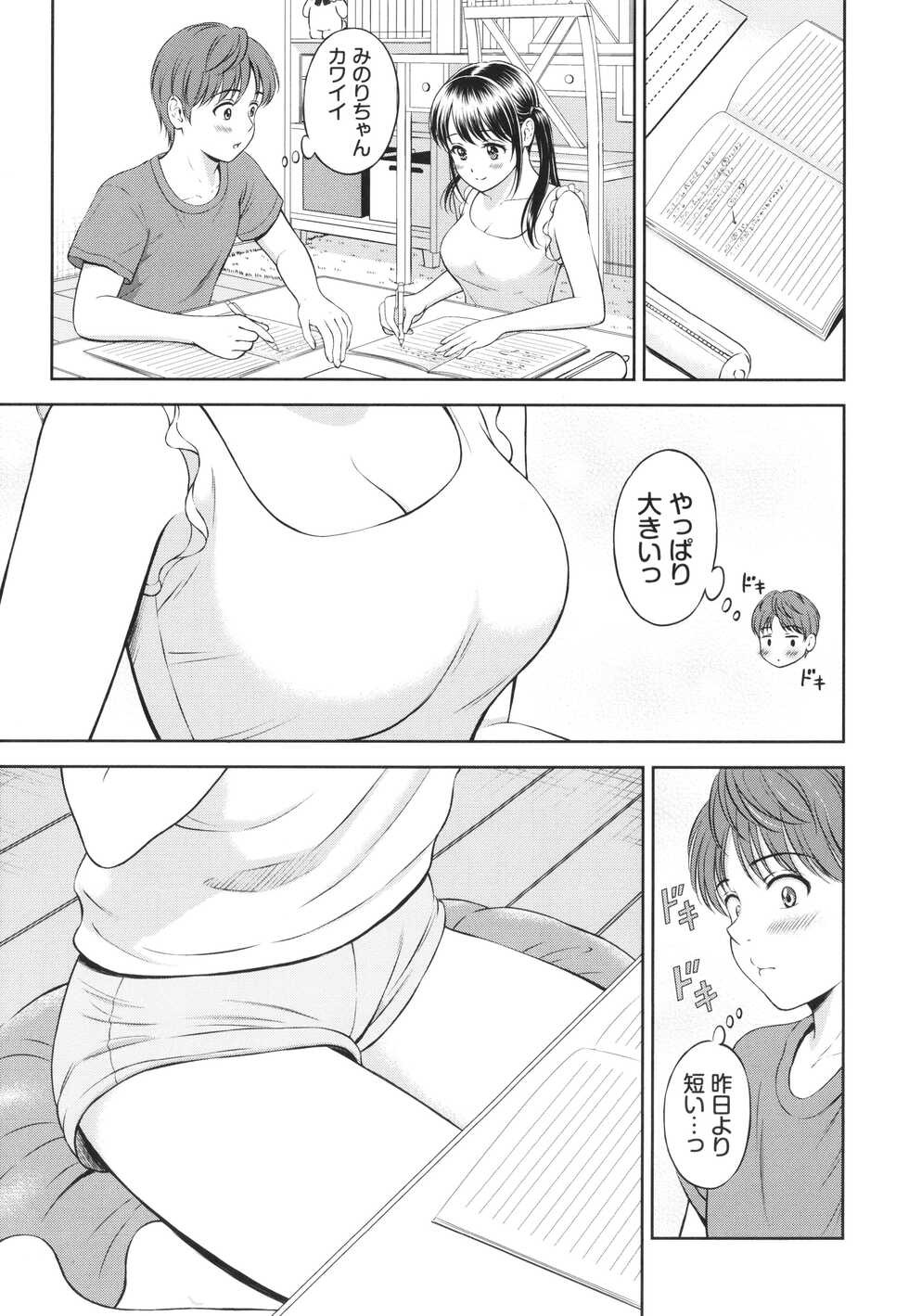 [Hanafuda Sakurano] Ichizu - Page 36