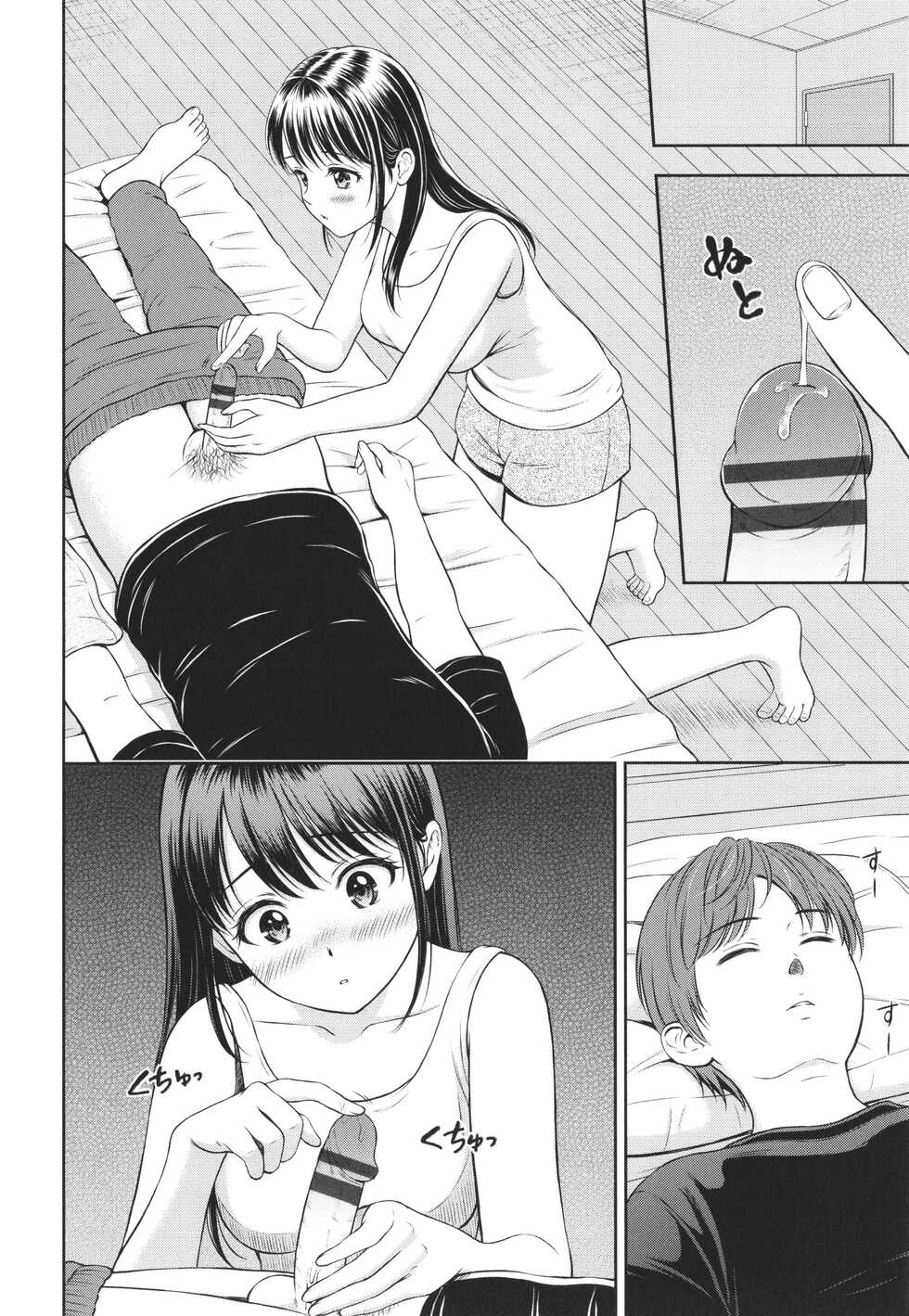[Hanafuda Sakurano] Ichizu - Page 37