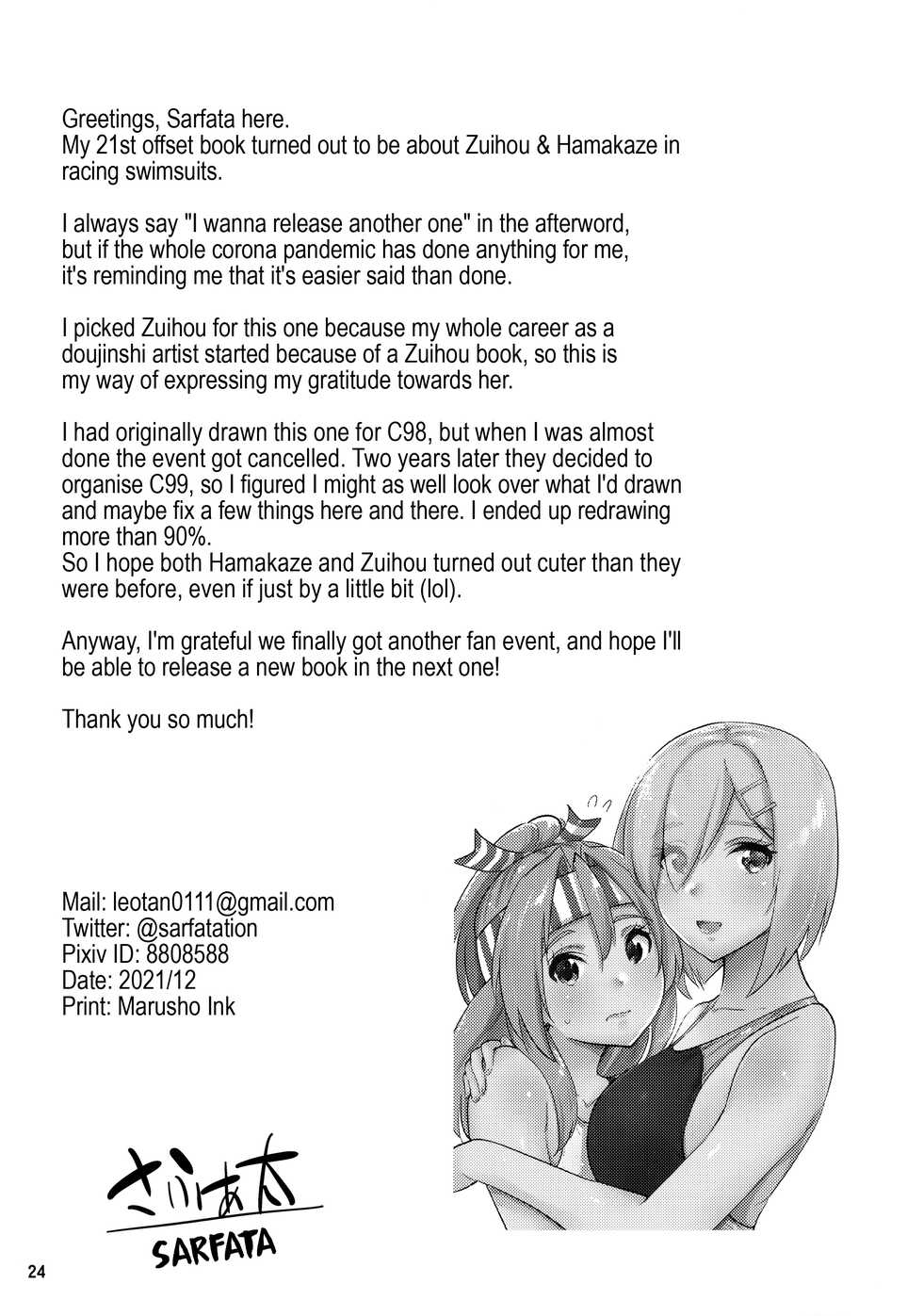 (C99) [sarfatation (Sarfata)] Kyouei Mizugi na Zuihou-chan to Hamakaze-san to. | Zuihou and Hamakaze in Racing Swimsuits. (Kantai Collection -KanColle-) [English] [FMLTranslations] - Page 26