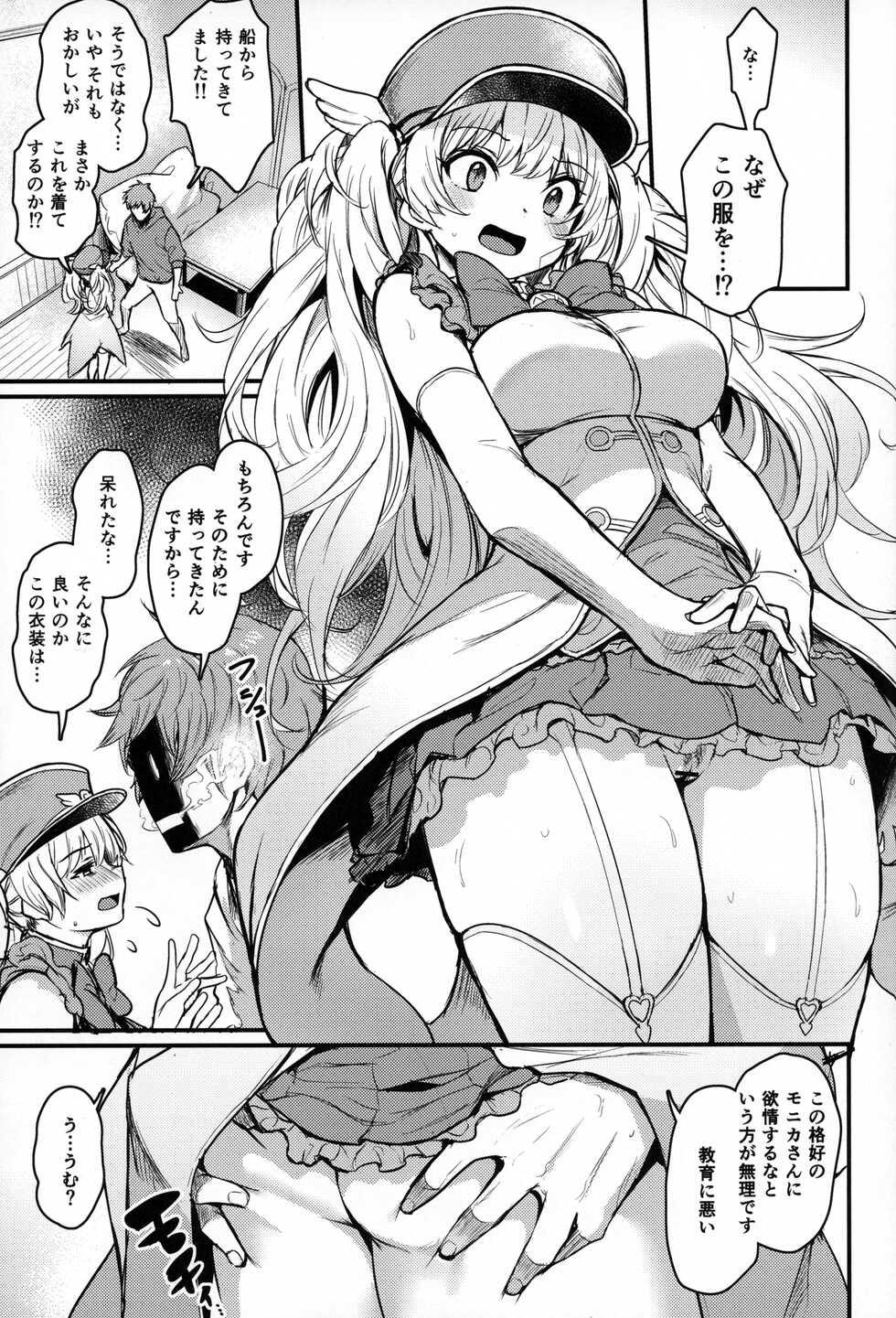 (C100) [Ikkizuka (Kizuka Kazuki, Fue)] Chitsujo Vacation (Granblue Fantasy) - Page 18