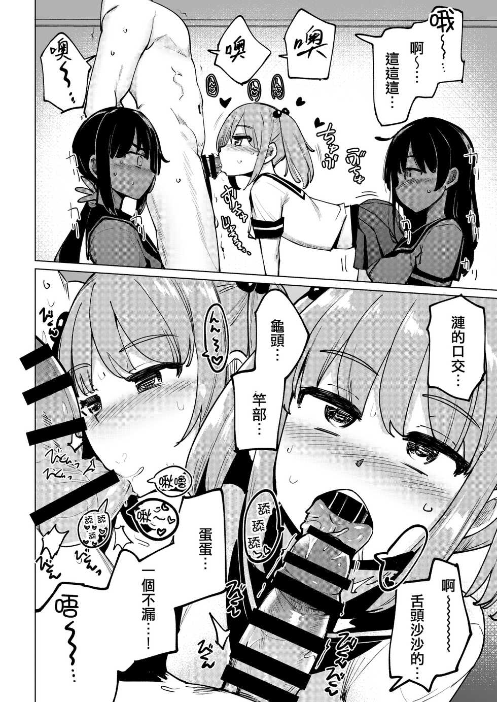 [Ippongui (Ippongui)] Shukudaichuu no Nanaku no Heya ni Rannyuu Shite Zenin to Sex Shita (Kantai Collection -KanColle-) [Chinese] [吸住没碎个人汉化] [Digital] - Page 16