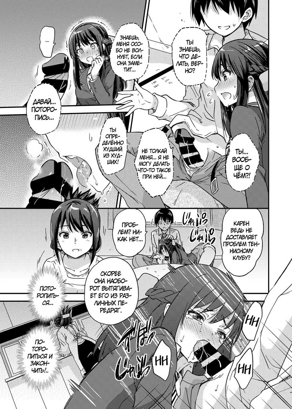 [sarfatation (Sarfata)] Seifu Kounin NTR Kozukuri Matching 2 [Russian] [Farcry360] [Digital] - Page 13