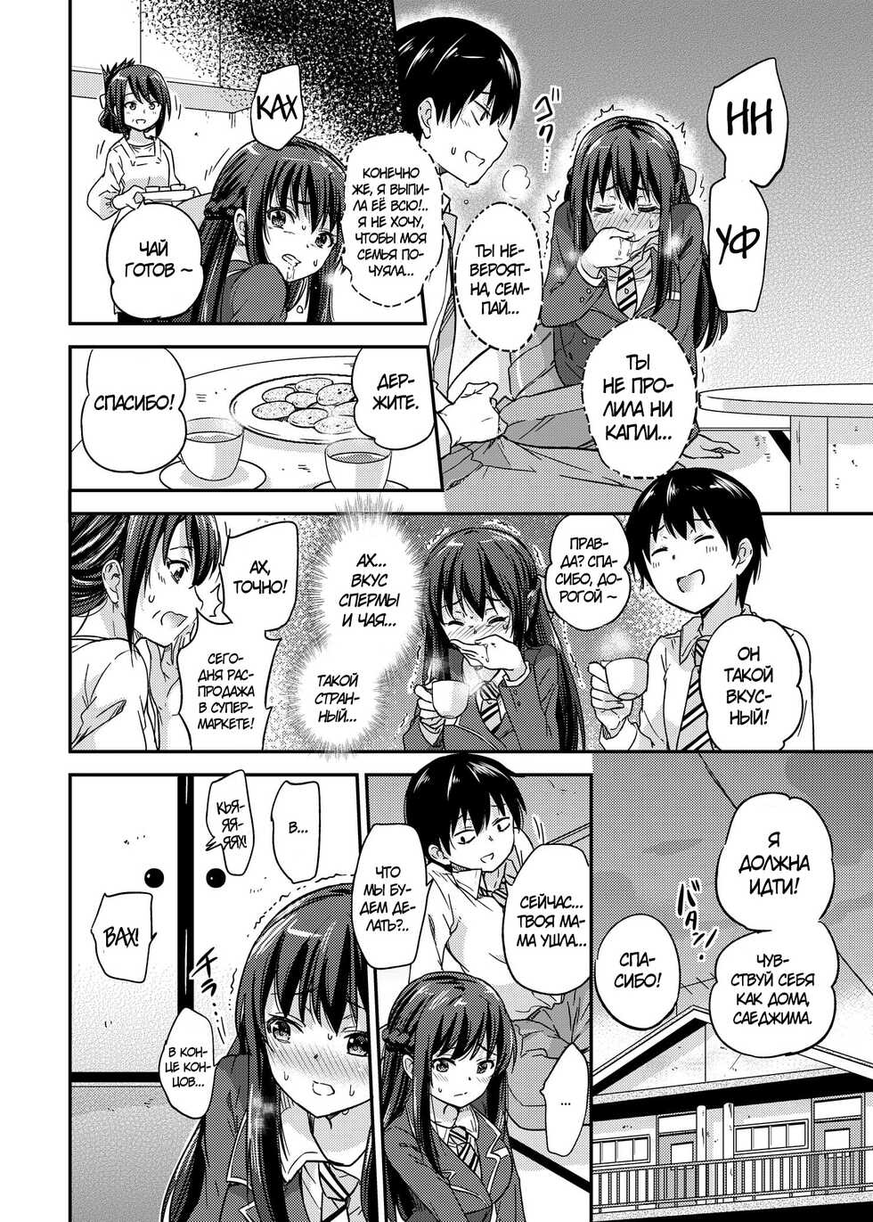 [sarfatation (Sarfata)] Seifu Kounin NTR Kozukuri Matching 2 [Russian] [Farcry360] [Digital] - Page 15