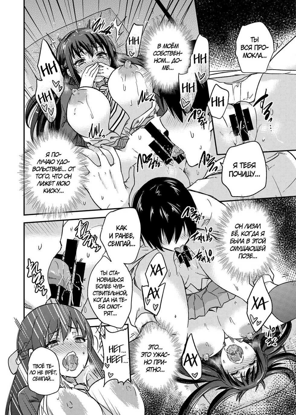 [sarfatation (Sarfata)] Seifu Kounin NTR Kozukuri Matching 2 [Russian] [Farcry360] [Digital] - Page 17