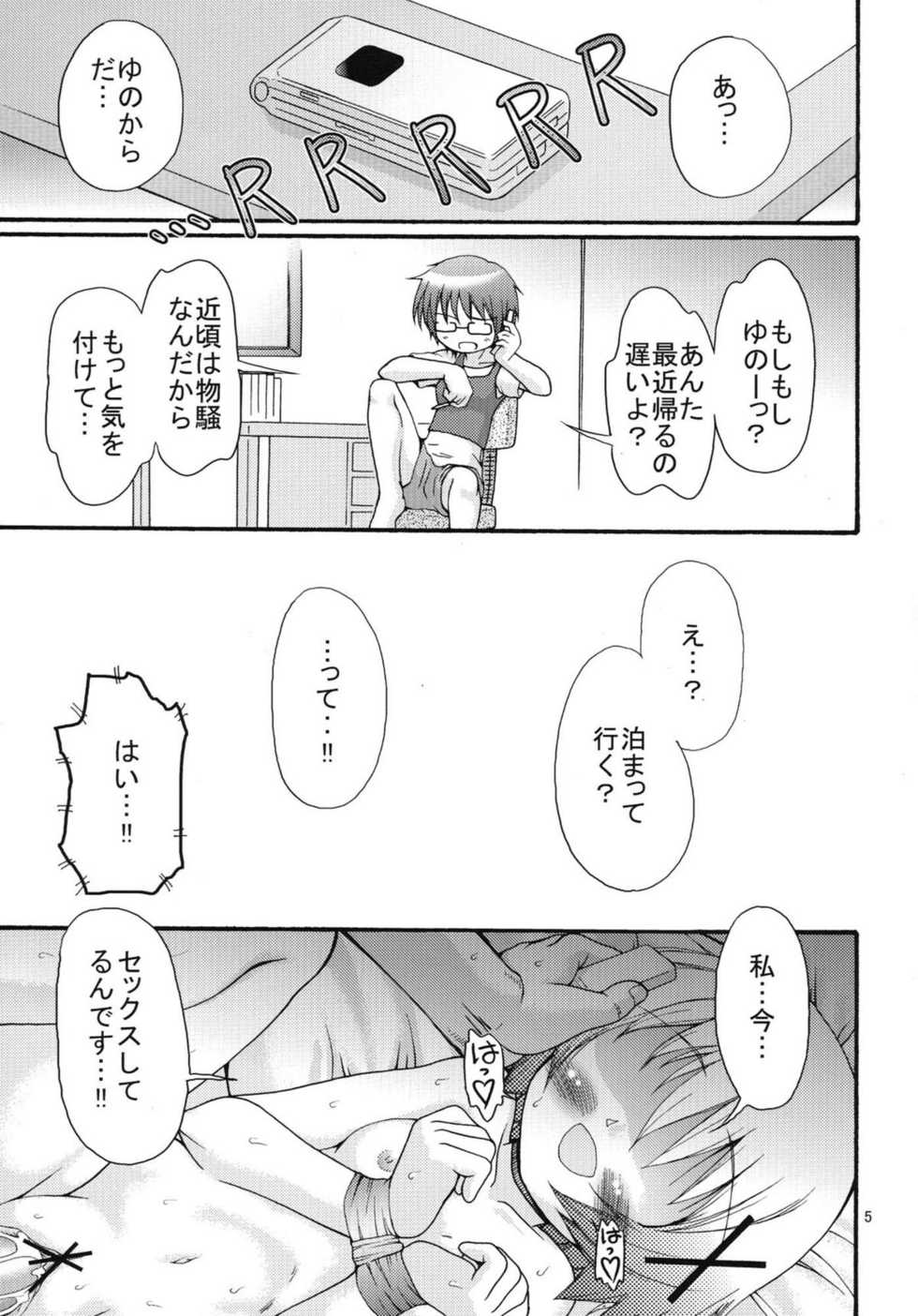 (SC36) [FESTA. (Yoshitani Ganjitsu)] Gekitou!? Hidamari Mahjong (Hidamari Sketch) - Page 5