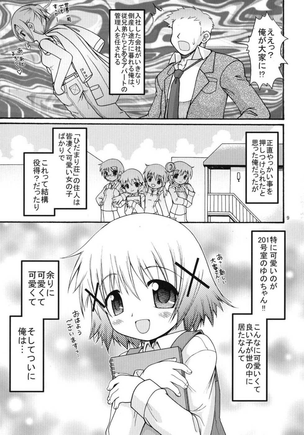 (SC36) [FESTA. (Yoshitani Ganjitsu)] Gekitou!? Hidamari Mahjong (Hidamari Sketch) - Page 9