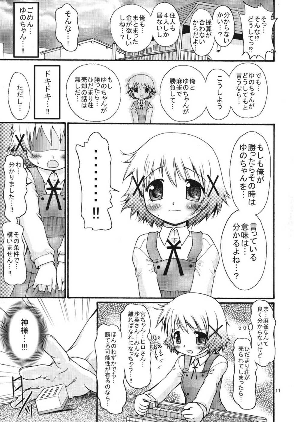 (SC36) [FESTA. (Yoshitani Ganjitsu)] Gekitou!? Hidamari Mahjong (Hidamari Sketch) - Page 11