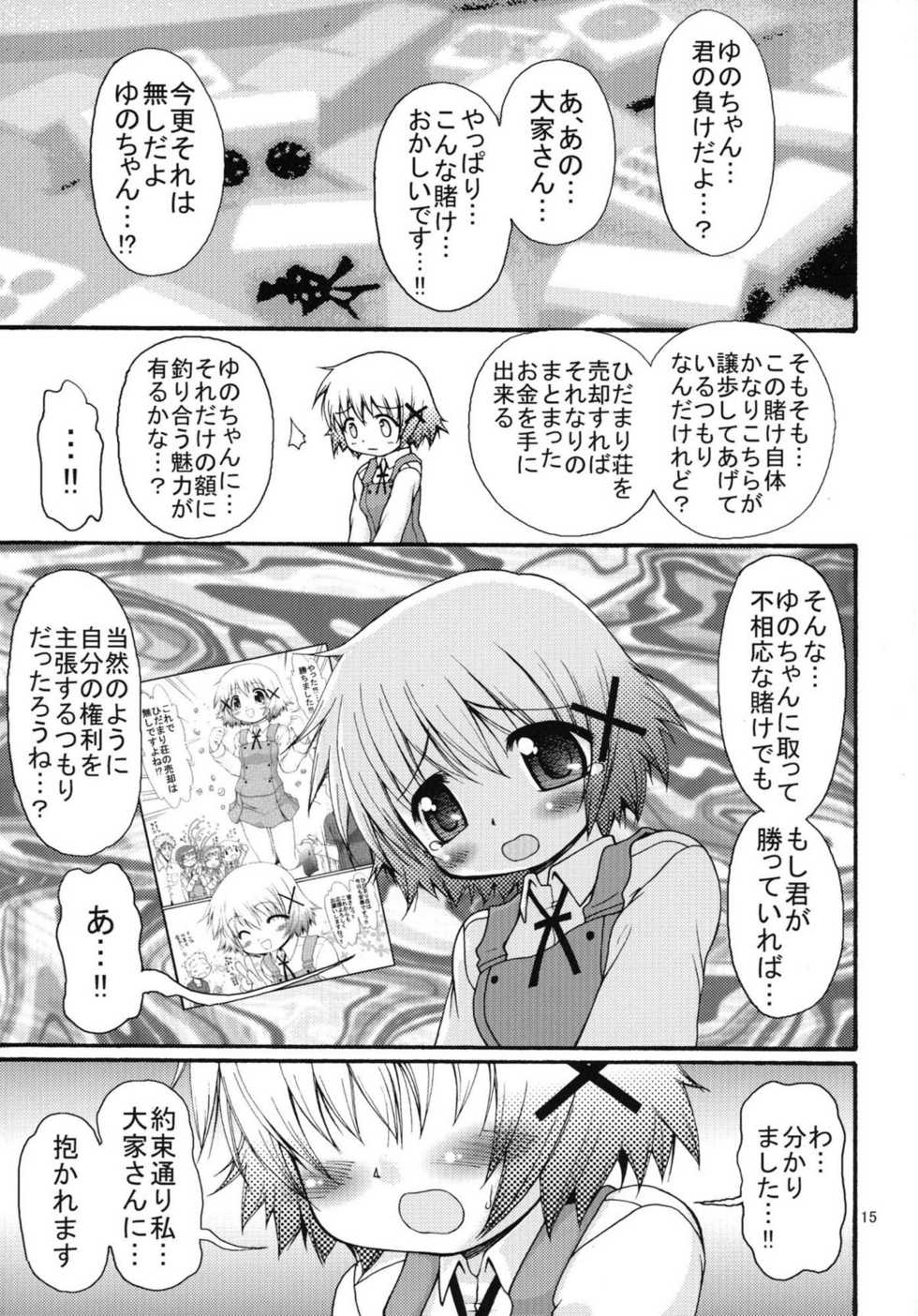 (SC36) [FESTA. (Yoshitani Ganjitsu)] Gekitou!? Hidamari Mahjong (Hidamari Sketch) - Page 15
