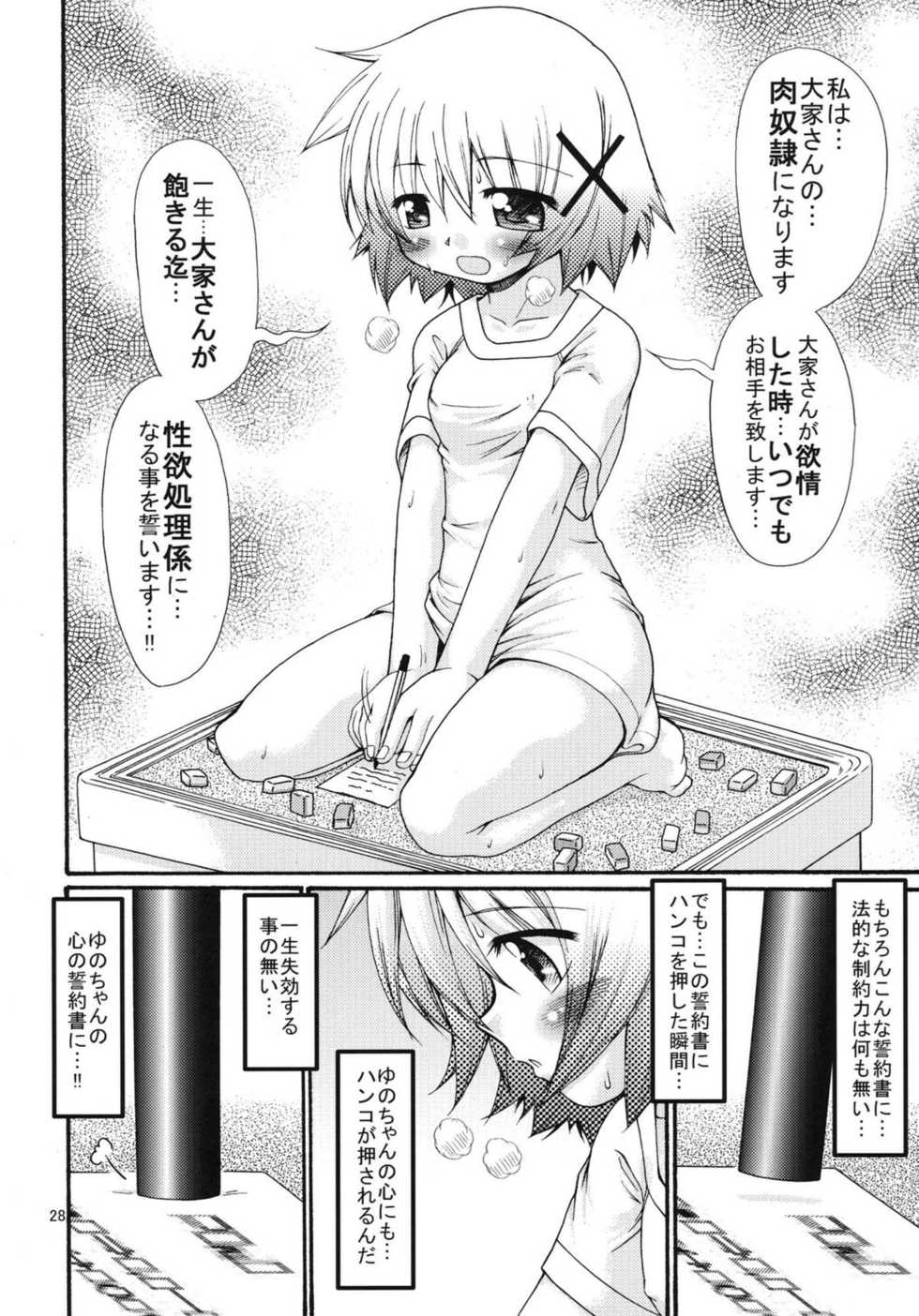 (SC36) [FESTA. (Yoshitani Ganjitsu)] Gekitou!? Hidamari Mahjong (Hidamari Sketch) - Page 28