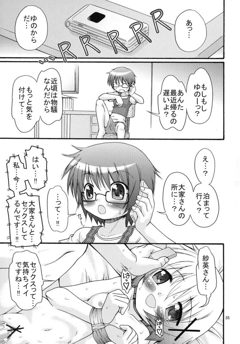 (SC36) [FESTA. (Yoshitani Ganjitsu)] Gekitou!? Hidamari Mahjong (Hidamari Sketch) - Page 35