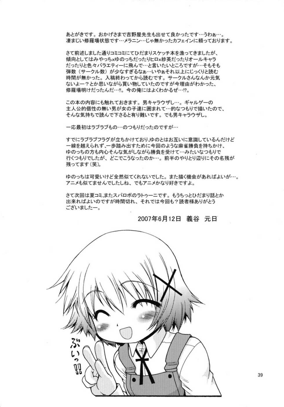(SC36) [FESTA. (Yoshitani Ganjitsu)] Gekitou!? Hidamari Mahjong (Hidamari Sketch) - Page 39