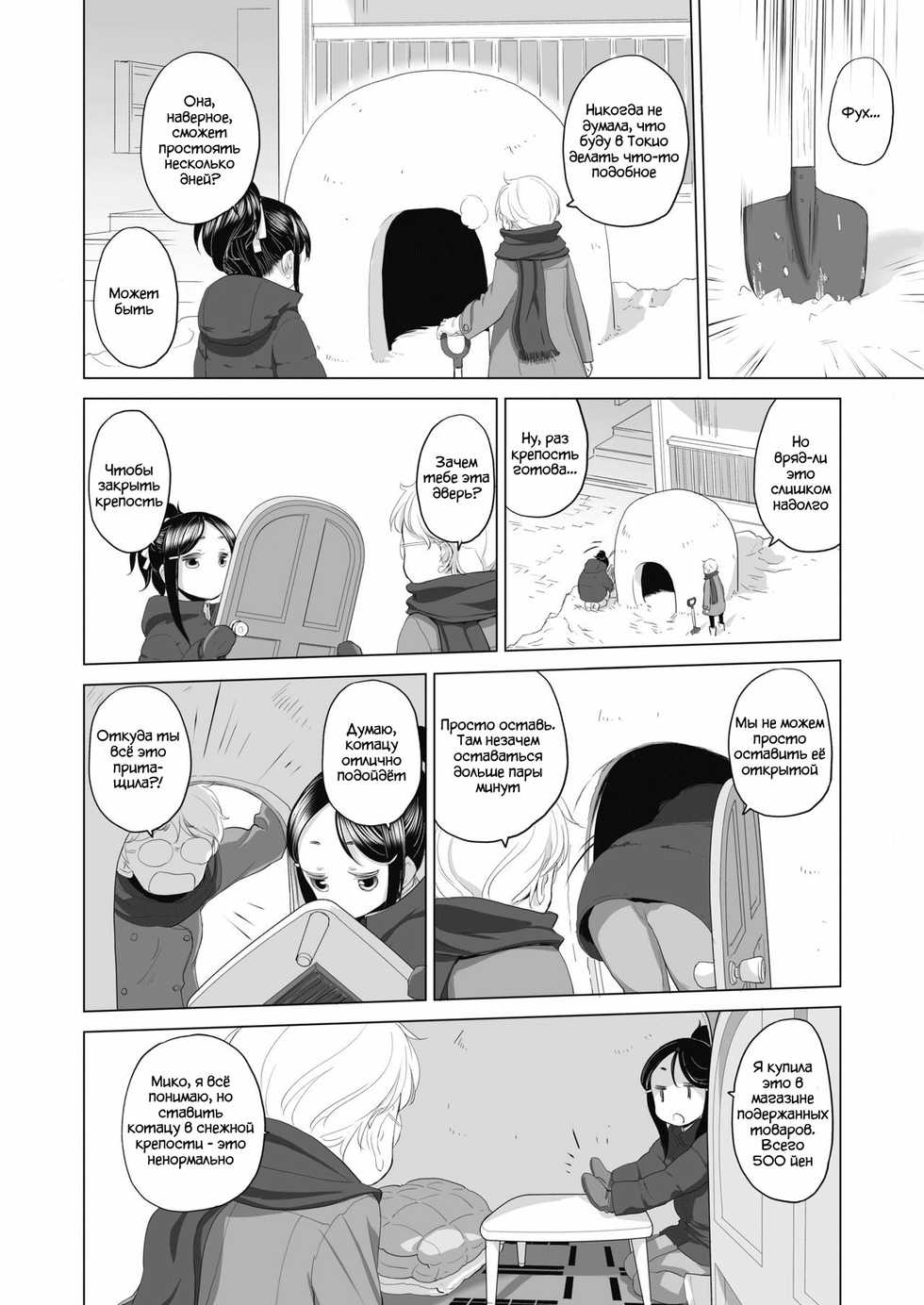[Kurogane Kenn] Tae-chan to Jimiko-san | Tae-chan and Jimiko-san Ch. 01-08 [Russian] [Lototron] [Digital] - Page 19