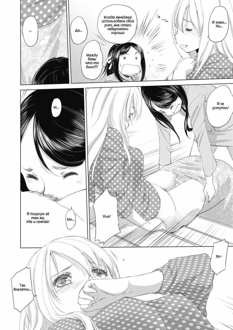 [Kurogane Kenn] Tae-chan to Jimiko-san | Tae-chan and Jimiko-san Ch. 01-08 [Russian] [Lototron] [Digital] - Page 39