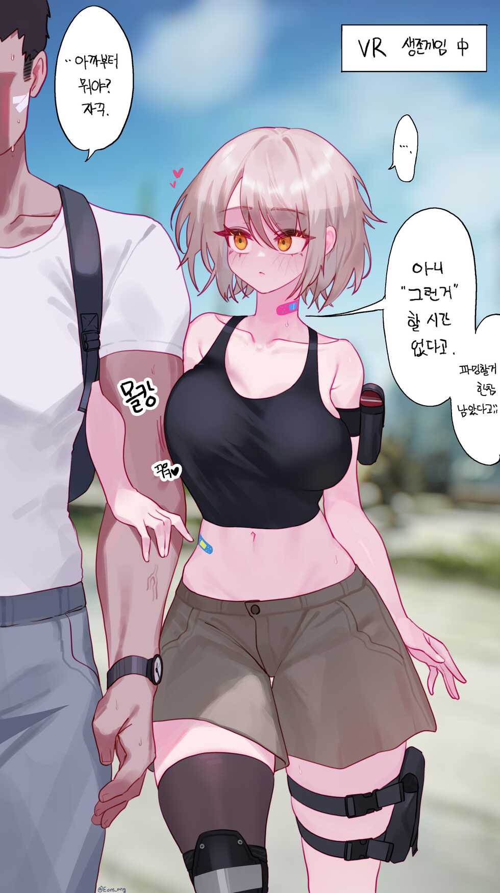 [Eonsang] 2022 May reward - Page 16