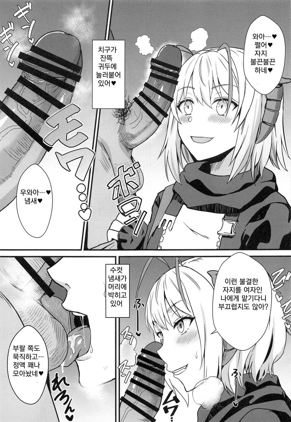 [Kaokuba (Shinyashiki)] Akuma e no Kumotsu | 악마에게 바치는 공물 (Arknights) [Korean] - Page 8