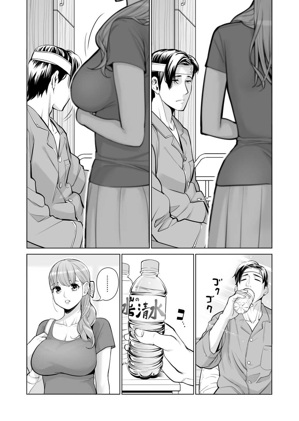[HGT Labo (Tsusauto)] Akaneiro ni Somaru Wakazuma ~Byoushitsu de Boku no Tsuma ga Netorareta~ (Zenpen) [2020-04-13] - Page 13