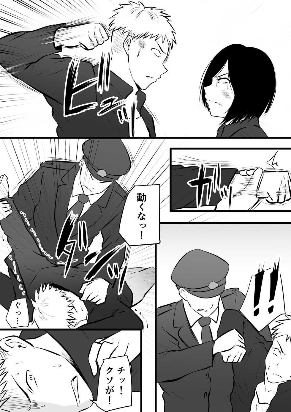 [Pop Machine-gun (Kaho Ren)] Katabutsu na Tannin Onna Kyoushi to Matching Shita kara Seishori Shitemoratte... 4 - Page 19