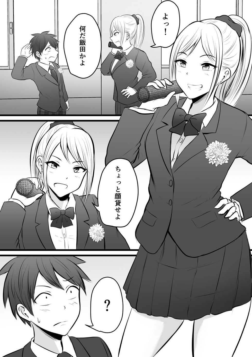 [Pop Machine-gun (Kaho Ren)] Katabutsu na Tannin Onna Kyoushi to Matching Shita kara Seishori Shitemoratte... 4 - Page 35