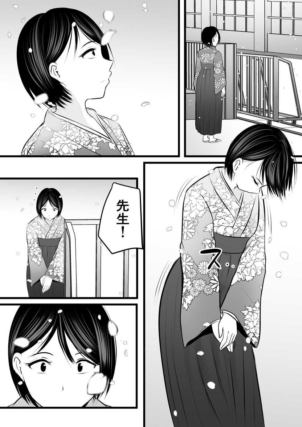 [Pop Machine-gun (Kaho Ren)] Katabutsu na Tannin Onna Kyoushi to Matching Shita kara Seishori Shitemoratte... 4 - Page 40