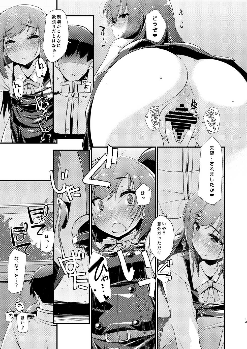 [Chimeishou (Ami Hideto)] Asashio-chan to Amaama na, no Tsuzuki. (Kantai Collection -KanColle-) [Digital] - Page 13