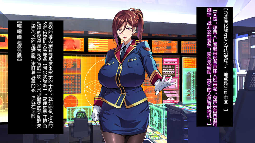 Page 82 - [Takeda Hiromitsu] Juukon Sentai Juusoldier ch.1-8 (no ...