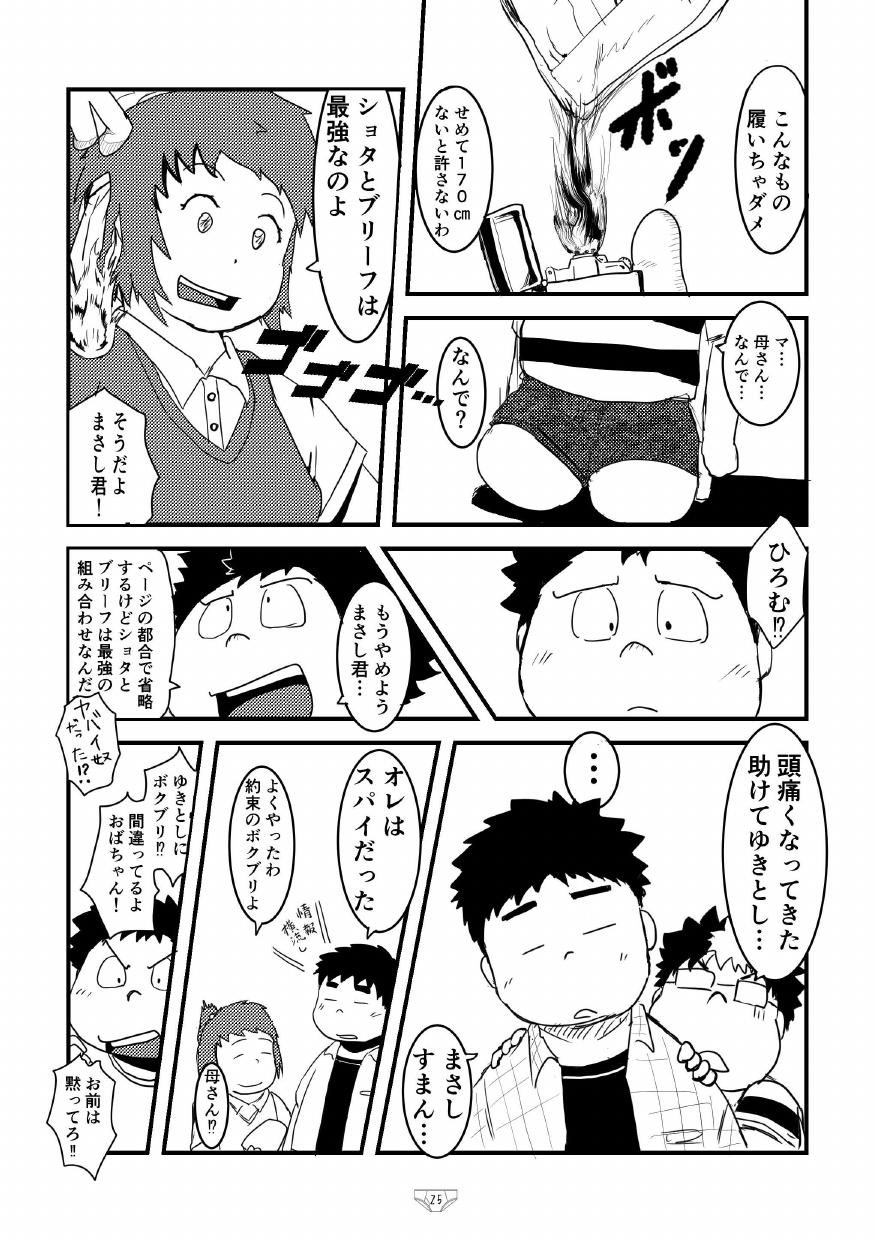 [Pihii Shobou (Various)] Shiro de Brief! - White Briefs Fat Boys Anthology [Digital] - Page 27