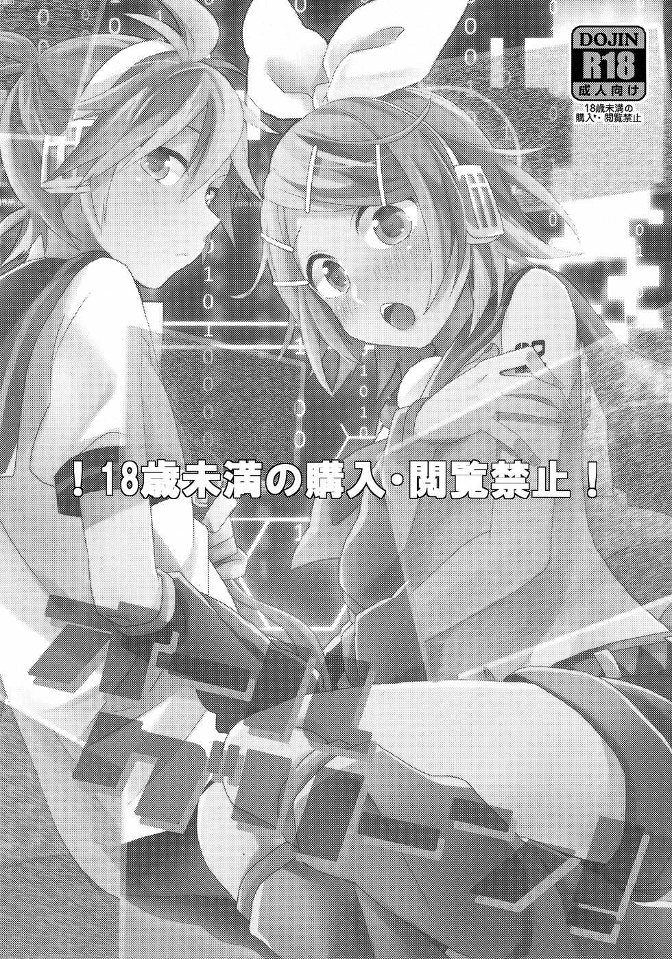 (C88) [Wonderland (Suzumi)] All Green! (VOCALOID) [Chinese] [牛肝菌汉化] - Page 2