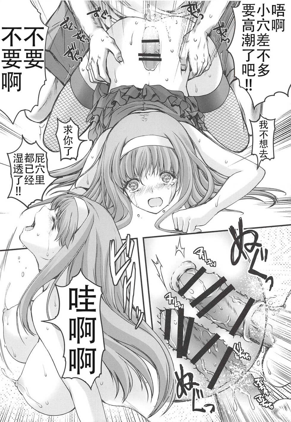 [HIGH RISK REVOLUTION (Aizawa Hiroshi)] Shiori Gaiden Free Oppai Hen Okawari! (Tokimeki Memorial) [Chinese] [不想出名的咸鱼个人机翻] [2018-11-01] - Page 20