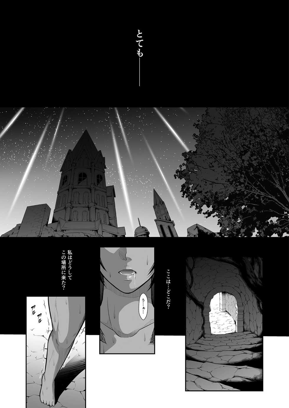 [Yokohama Junky (Makari Tohru)] Kugutsu ni Ochita Entaku no Onna Senshi (Elden Ring) [Digital] - Page 9
