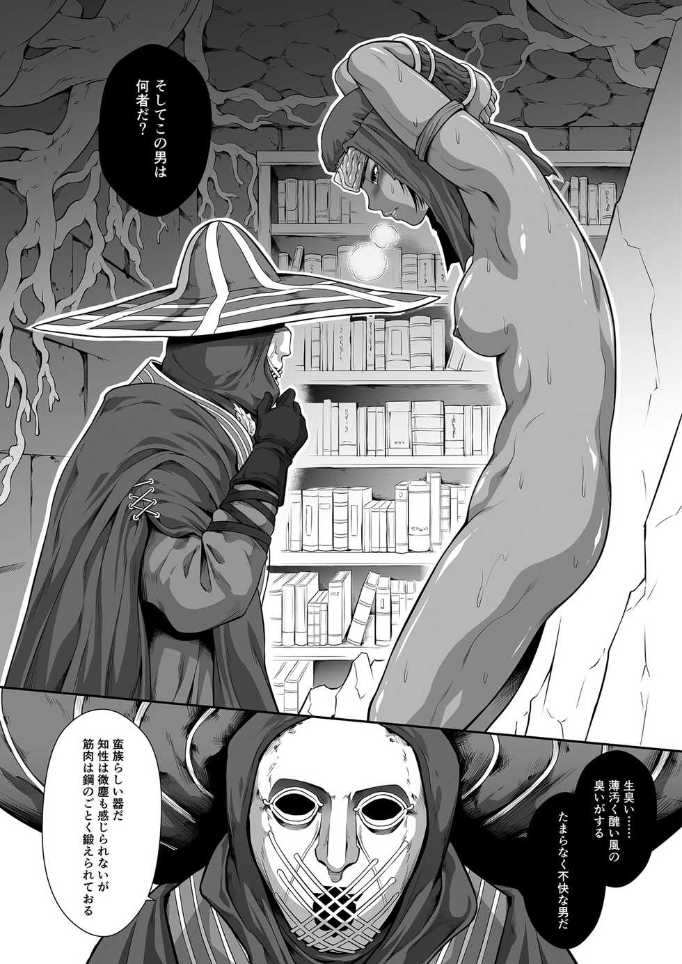 [Yokohama Junky (Makari Tohru)] Kugutsu ni Ochita Entaku no Onna Senshi (Elden Ring) [Digital] - Page 10