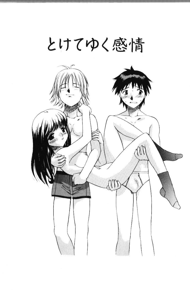 [Motozaki Akira] Amaetai H - Page 10