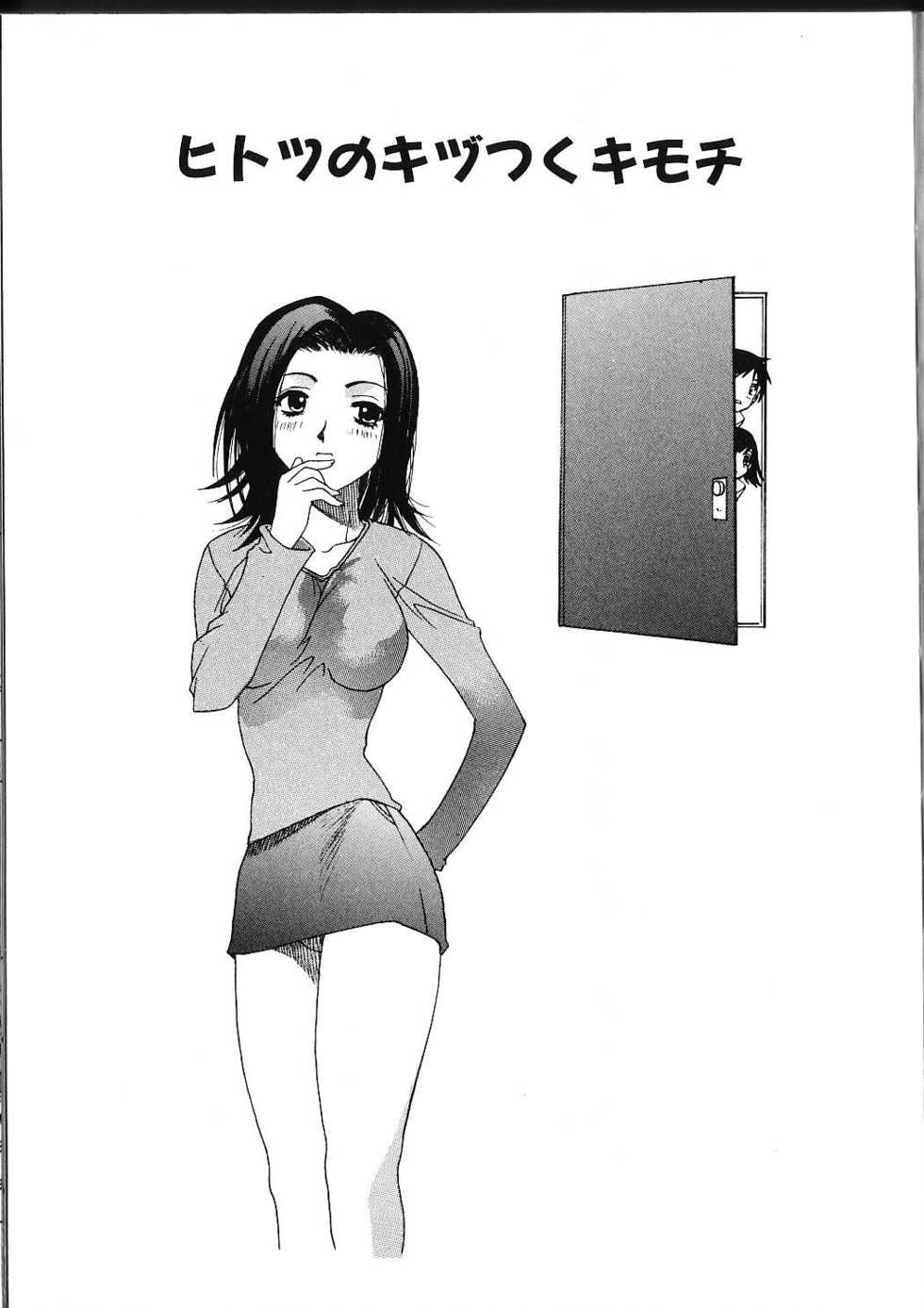 [Motozaki Akira] Amaetai H - Page 26