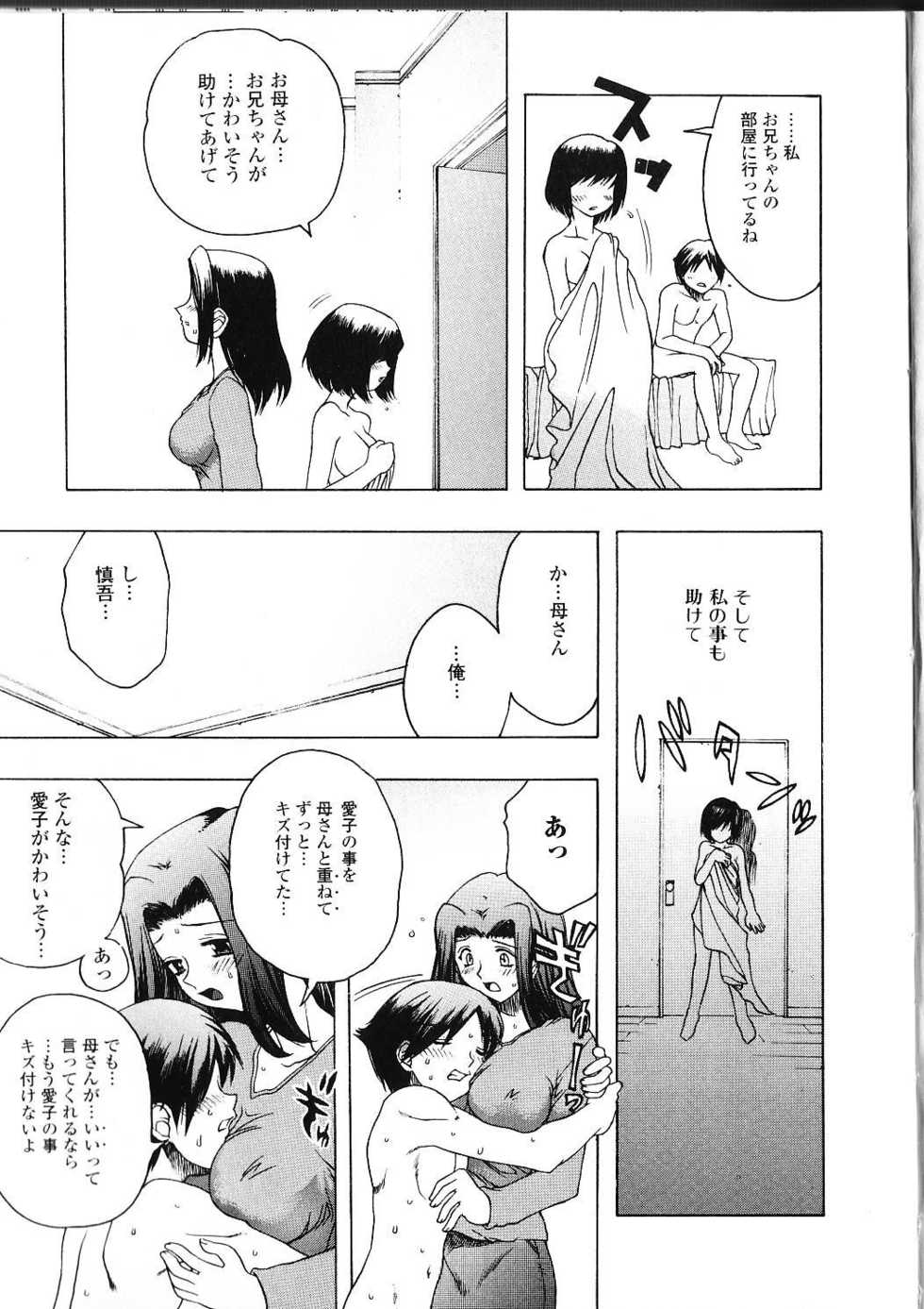 [Motozaki Akira] Amaetai H - Page 34