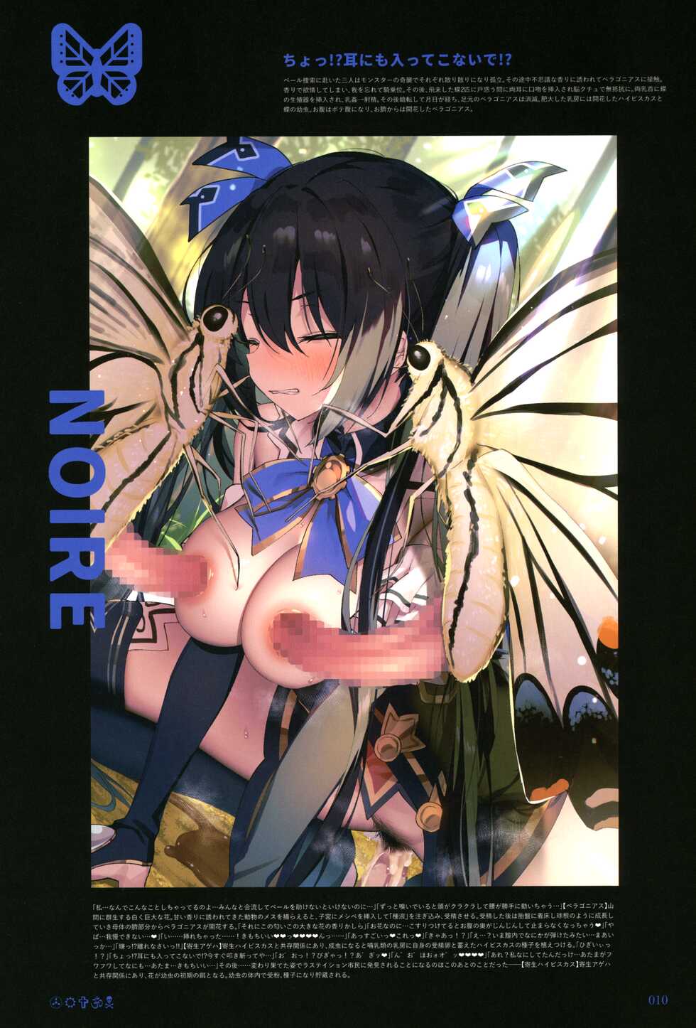 (C100) [Asatsukimint (Mintice)] Ishukan Neptune (Hyperdimension Neptunia) - Page 8