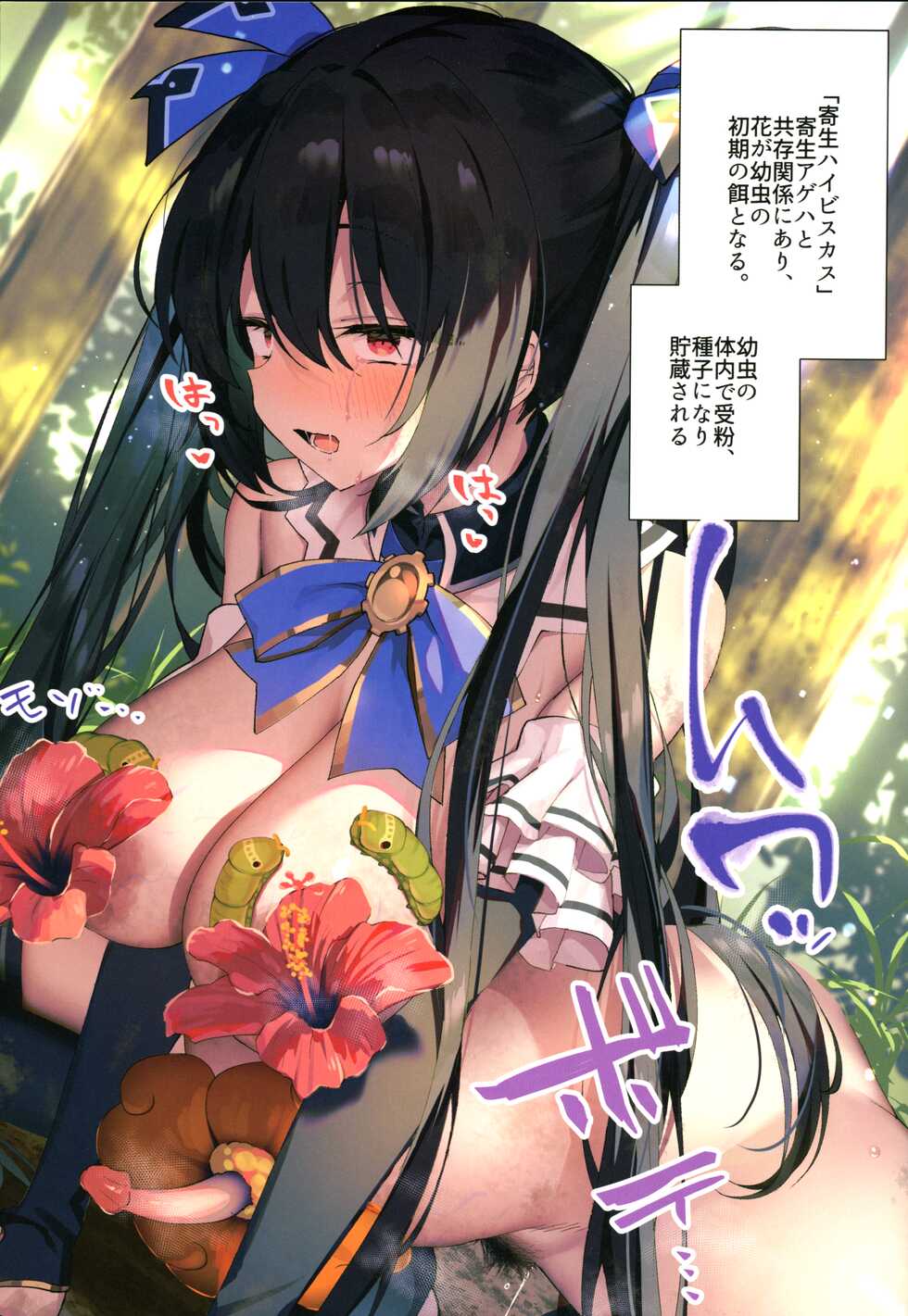 (C100) [Asatsukimint (Mintice)] Ishukan Neptune (Hyperdimension Neptunia) - Page 9