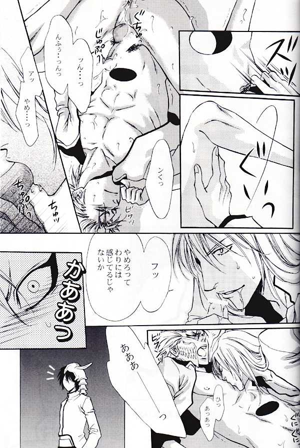 Seppun (BLEACH) [Espada X Grimmjow] YAOI - Page 4