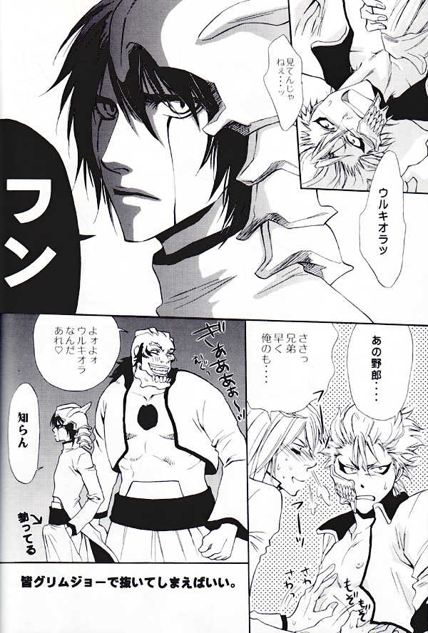 Seppun (BLEACH) [Espada X Grimmjow] YAOI - Page 5