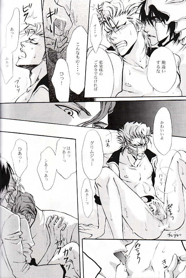 Seppun (BLEACH) [Espada X Grimmjow] YAOI - Page 11