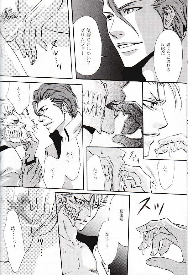 Seppun (BLEACH) [Espada X Grimmjow] YAOI - Page 13