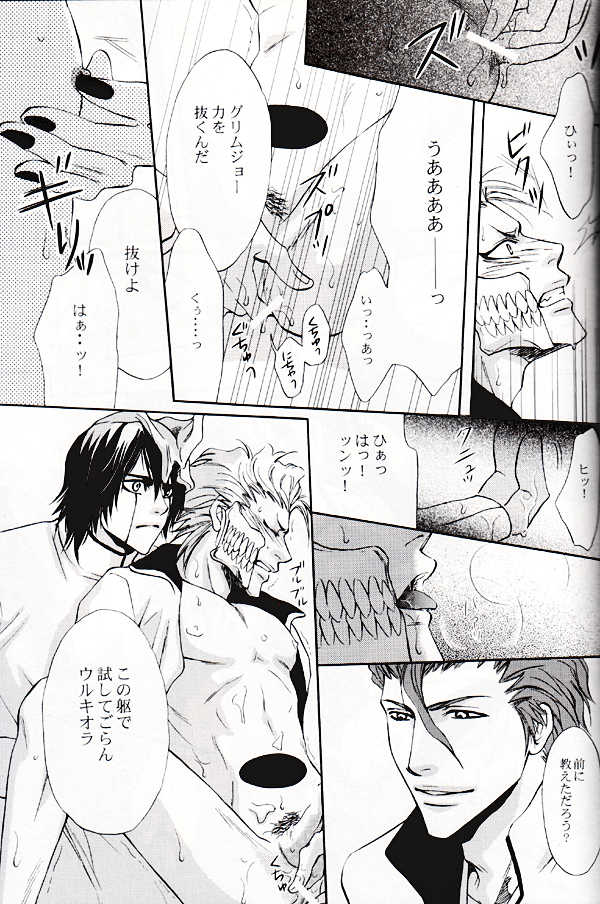 Seppun (BLEACH) [Espada X Grimmjow] YAOI - Page 14