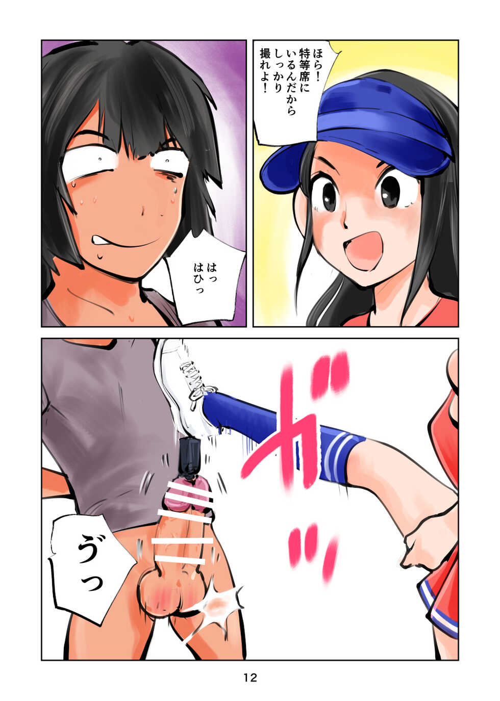 [Pecan (Makunouchi)] Kinkeri Cheer Girl VS Tousatsuma - Page 12