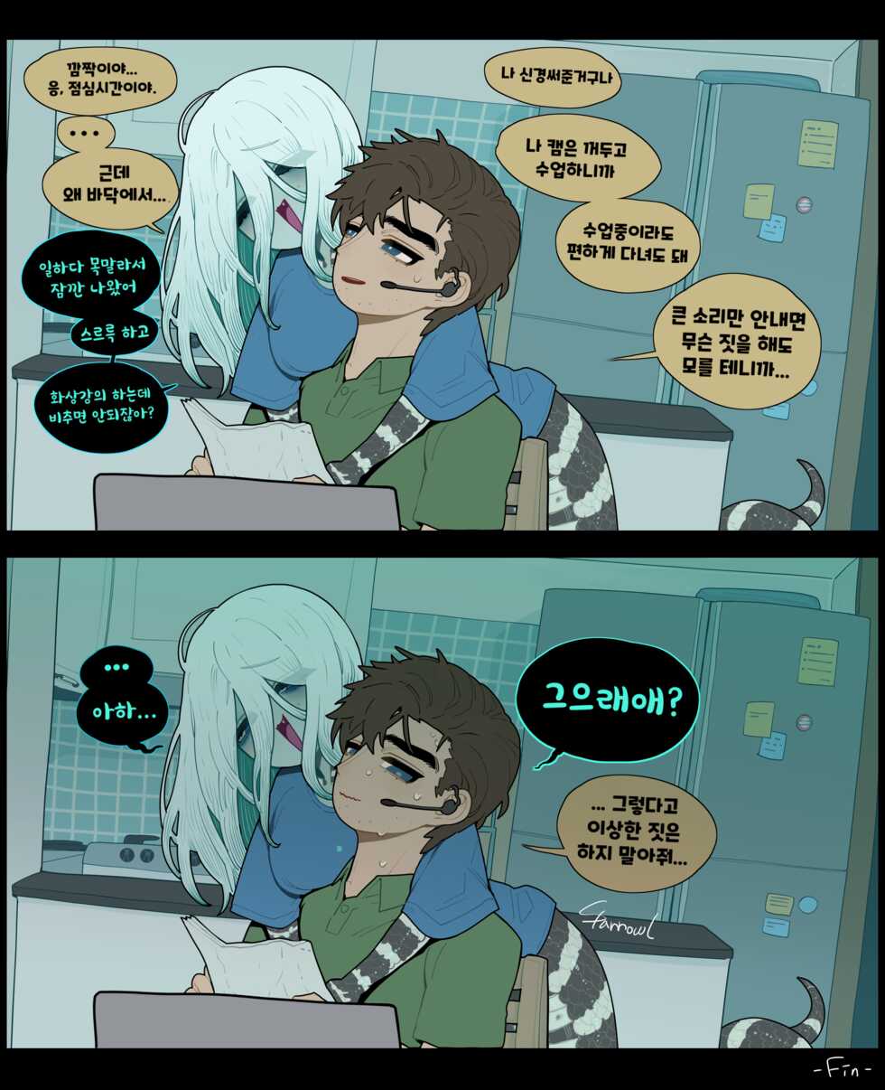 [SPARROWL] Digestion [Korean] - Page 5