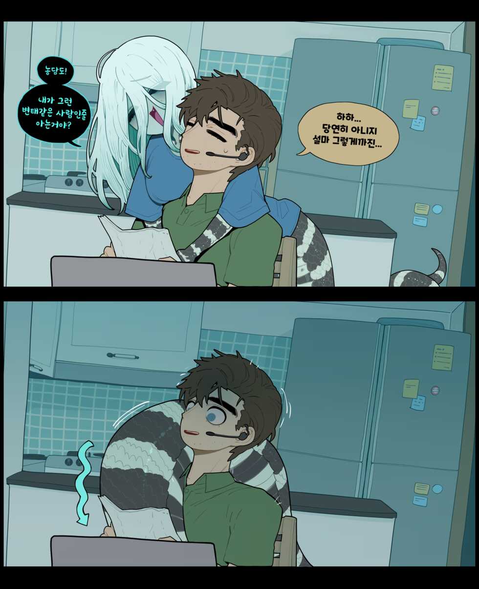 [SPARROWL] Digestion [Korean] - Page 6